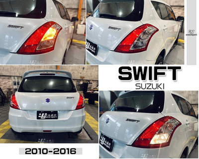 小傑車燈精品-全新 SWIFT 10 11 12 13 14 15 16 年 原廠型 副廠 紅白晶鑽 尾燈 後燈