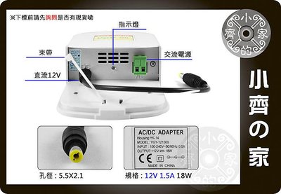 小齊的家 12V 1.5A戶外 室外防水電源盒 DVR監視器材 監視器 攝影機監控 變壓器 充電器5.5*2.1mm upd
