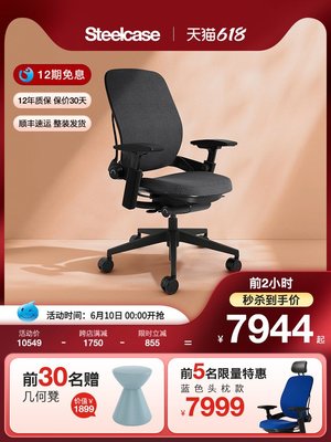 廠家現貨出貨Steelcase世楷人體工學椅老板椅總裁電腦椅舒適辦公椅護腰Leap v2