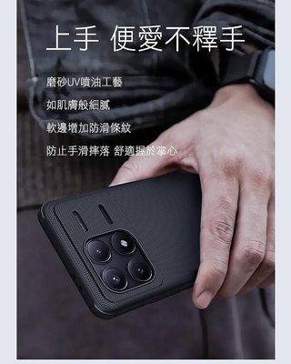 NILLKIN POCO F6 Pro 5G 磨砂護盾 Pro 磁吸保護殼 支援 MagSafe 配件(無充電功能)