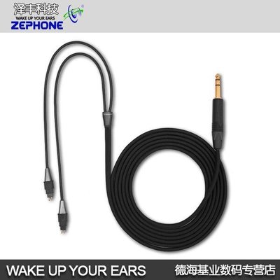 音樂配件澤豐zephone 凱隱  森海HD650 HD600 HD580 單晶銅耳機升級線特價