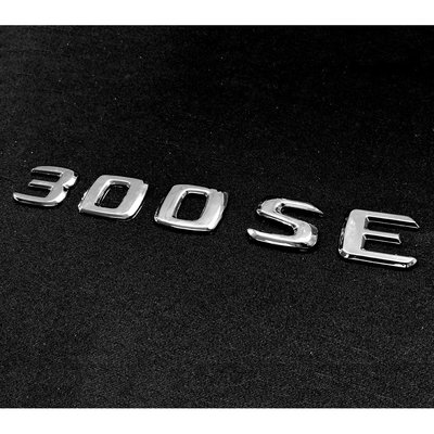 Benz 賓士  300 SE 電鍍銀字貼 鍍鉻字體 後箱字體 車身字體 字體高度28mm