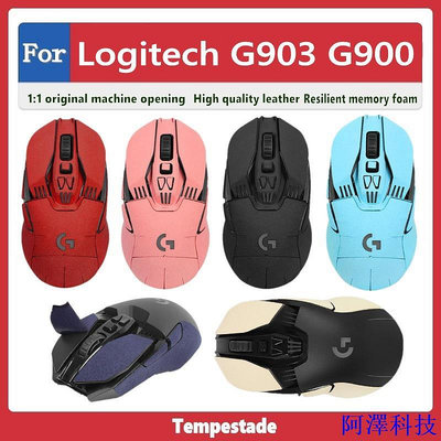 安東科技適用於 Logitech G903 G900 滑鼠保護套 防滑貼 翻毛皮 磨砂 防汗 防手滑 滑鼠貼