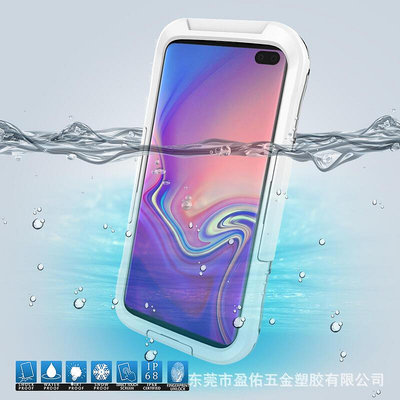 現貨 三星S10 PUS 防水手機殼 S10 防水殼 S10E潛水6米工廠