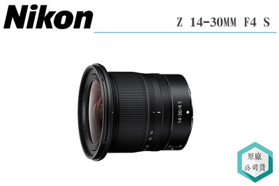 《視冠》現折8千 NIKON NIKKOR Z 14-30mm F4 S 超廣角 變焦鏡頭 公司貨