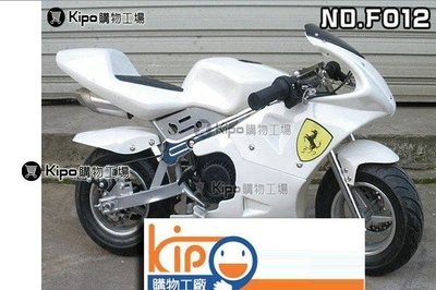 KIPO-質感白-迷你摩托車 手拉啟動-兩衝程 強制風冷/賽車專用發動機-迷你機車 OKA005091A