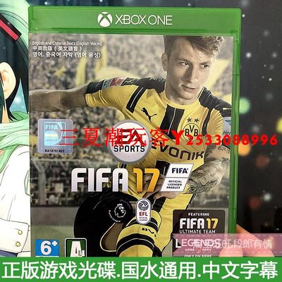 二手正版XBOX ONE S游戲光碟光盤 FIFA17 世界足球協會 中文 天蝎『三夏潮玩客』
