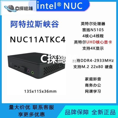 現貨熱銷-英特爾Intel 阿特拉斯峽谷 NUC11ATKC4 迷你主機辦公家用網課電腦