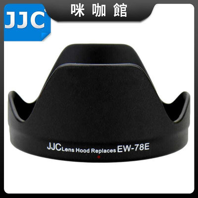 JJCEW-78E遮光罩15-85單反相機7D 7D2鏡頭15-85mm 配件 卡口