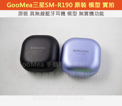 GMO 現貨模型原裝Samsung三星Buds Pro SM-R190藍牙耳機樣品假機包膜dummy摔機拍戲道具仿真仿製