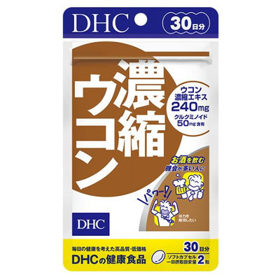 日本境內版 新品現貨 DHC 濃縮薑黃 30日 / 60日 / 90日