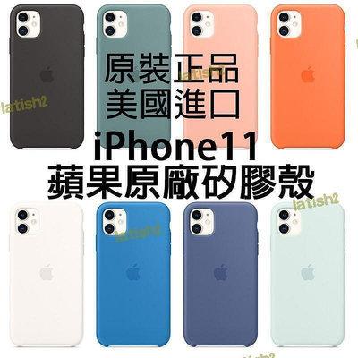 【現貨】apple iphone11矽膠護套原廠保護殼 iphone11保護殼 iphone11 原廠手機殼