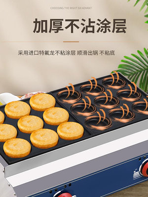 鴻藝雞蛋漢堡機擺攤商用車輪餅機器肉蛋堡燃氣紅豆餅機18孔烤餅爐半島鐵盒