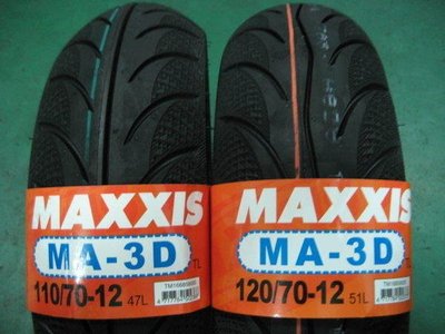 MAXXIS MA-3D馬吉斯鑽石 胎(120/70-12)完工價