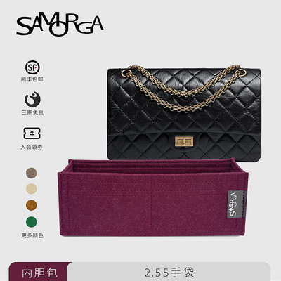 內袋 包枕 包撐 SAMORGA適用于CHANEL香奈兒2.55mini/小/中/大號進口羊毛氈內膽包