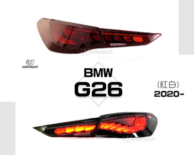 小傑車燈精品-全新 BMW 寶馬 G26 2020 4系列 GC 紅白 龍麟 龍鱗 動態 跑馬 光柱 後燈 尾燈