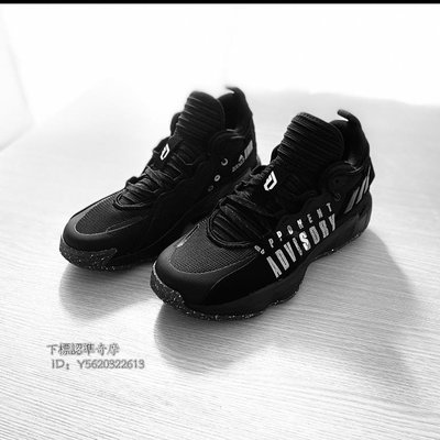 正品 adidas Dame 7 Extply ''Opponent Advisory'' 黑色 實戰籃球鞋 FY9939