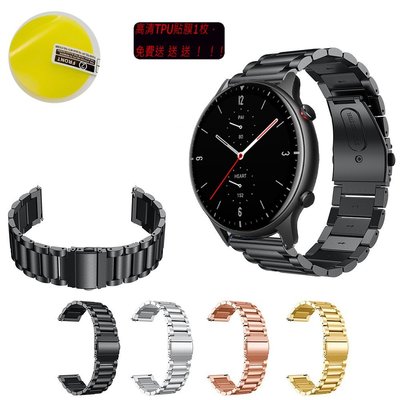 華米Amazfit GTR2 錶帶 gtr2保護貼 錶帶 金屬錶帶 智慧錶帶 不銹鋼錶帶 更換錶帶 gtr2e 錶帶 手