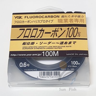 《三富釣具》YGK フロロカーボン100% 碳纖線 100M 0.6號/0.8/1.0號 另有其它規格 非均一價