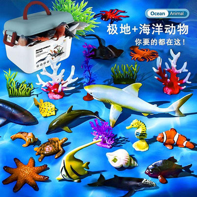 仿真海洋動物模型玩具兒童海底世界生物鯊魚鯨魚海豚海龜玩偶禮物