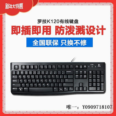 有線鍵盤羅技K120有線鍵盤USB電腦家用防水機械手感游戲商務辦公MK120套裝鍵盤套裝