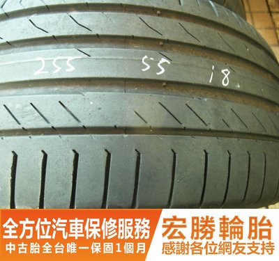 【新宏勝汽車】中古胎 落地胎 二手輪胎：C347.255 55 18 馬牌 CSC5 8成 2條 含工4000元