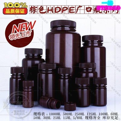 「一格」進口50ml毫升棕色HDPE廣口塑料瓶試劑瓶批發50g加厚分裝樣品瓶