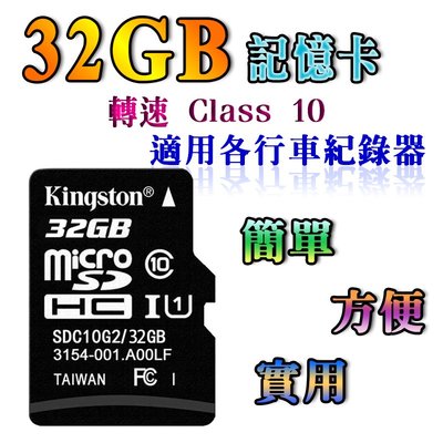 【現貨】威剛 ADATA 台灣製 micro SDHC 32GB 記憶卡 精裝/裸裝 轉速Class10 高速讀寫/實用