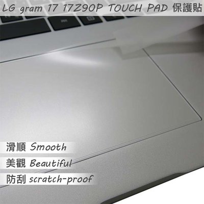 【Ezstick】LG Gram 17Z90P TOUCH PAD 觸控板 保護貼