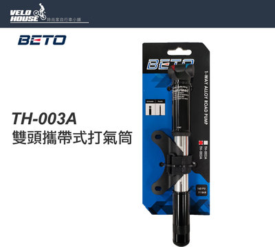 【飛輪單車】BETO TH-003A雙頭攜帶式打氣筒 雙頭設計 軟管打氣 美法共用[35004101]