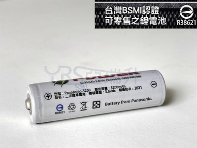 BSMI認證合格 正極凸點 (補光燈專用) 日本製松下國際牌電池芯10A大放電 3200mAh動力型18650鋰電池
