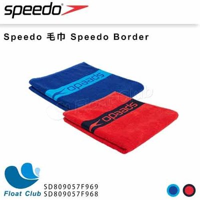 【SPEEDO】游泳毛巾 超強吸水巾毛巾 Speedo Border 游泳SD809057F96 原價1280元