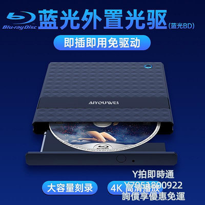 燒錄機USB3.0外置藍光刻錄機藍光驅外接移動DVD刻錄機4k藍光驅外置3D高清藍光bd外置光驅盒筆記本藍光光驅臺光碟機