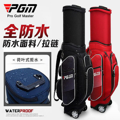 PGM 高爾夫球包 男女 可伸縮防水球包~上新