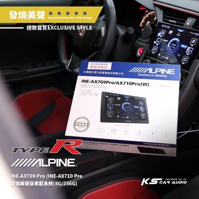 M1L【ALPINE INE-AX709pro】發燒美聲版 (8G/256G) 本田 FK8 TypeR 思域 710