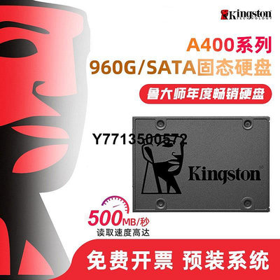 金士頓A400 480G 960G固態硬碟sata接口 筆電硬碟桌機電腦SSD