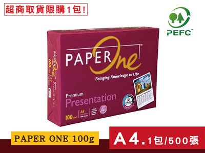 PKink-PAPER ONE影印紙100磅/ A4 / 500張(已含稅)