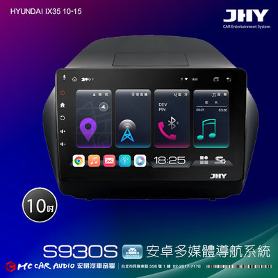 HYUNDAI IX35 10-15  JHY S系列 10吋安卓8核導航系統 8G/128G 3D環景 H2692