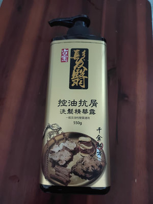 古寶無患子千金方髮翳淨髮清潔露550g(控油抗屑）