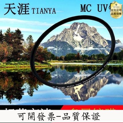 【台北公司-品質保證】天涯超薄UV鏡4952555862677277828695mm保護鏡MCUV濾鏡