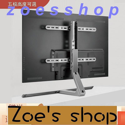 zoe-可開發票 三星夏普索尼東芝電視機底座左右旋轉支架臺式腳架60657075寸