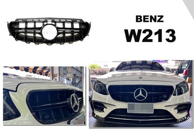 小亞車燈＊新 BENZ W213 E系列 E200 300 400 2017 2018 年 E63樣式 全黑 水箱罩