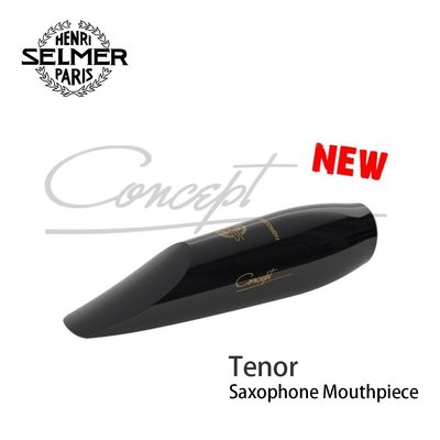 【現代樂器】法國Selmer Concept Tenor Sax Mouthpieces 次中音薩克斯風 古典吹嘴