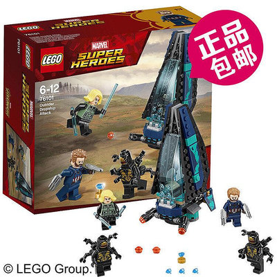 創客優品 【上新】LEGO樂高積木玩具 超級英雄復仇者聯盟 76101先驅者號運輸船LG1156
