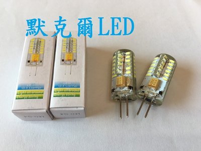 LED G4 5W 豆泡 豆燈 黃光白光 (保固一年) AC/DC 12V專用 比傳統鹵素燈泡壽命更長更省電