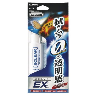 【優洛帕-汽車用品】日本CARMATE 汽車玻璃內側專用強力清潔劑EX 附專用擦拭布 C116