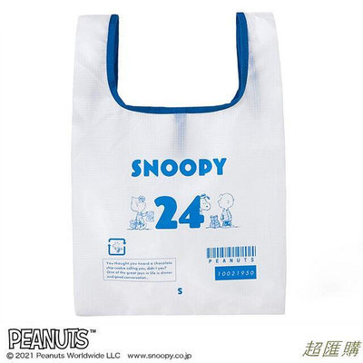 手提 韓系 日系日本限量 snoopy史努比史奴比 查理布郎 白色雙面圖案 折疊摺疊 購物袋環保袋 手提包托特包 雜誌書籍附錄包