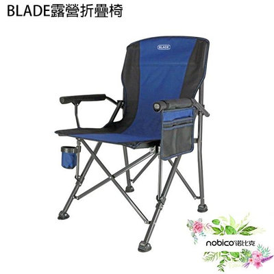 柔軟 結實 不側翻BLADE露營折疊椅 台灣公司貨 戶外折疊椅 釣魚椅 導演椅 現貨 當天出貨 諾比克