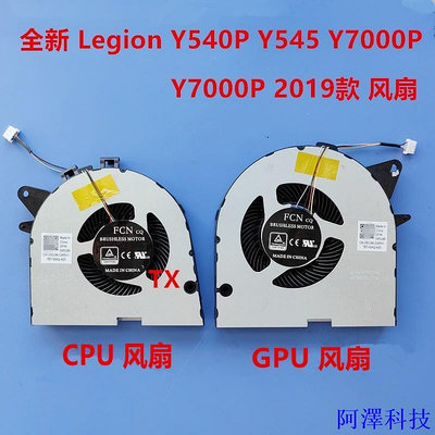 安東科技適用於聯想 Legion Y540P Y545 Y7000P Y7000P-2019 的筆記本電腦 CPU 冷卻風扇