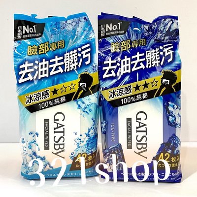 Gatsby濕紙巾42 Ptt Dcard討論與高評價商品 2021年10月 飛比價格